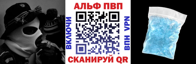 Alpha PVP кристаллы  как найти   Кушва 