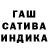 Гашиш ice o lator Nikolay Mirnyy