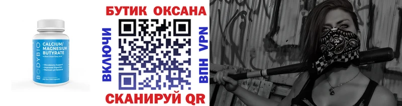 БУТИРАТ оксана  darknet клад  Кушва 