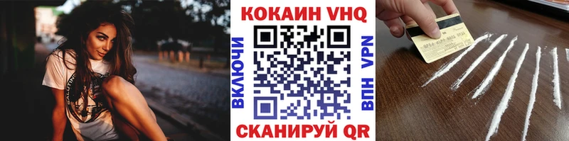маркетплейс Telegram  Кушва  Кокаин VHQ 